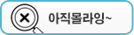 취소